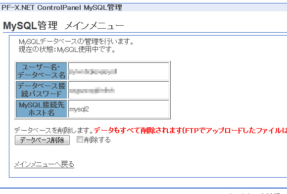 mysql作成例