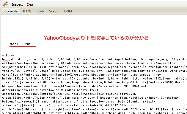 xdomain.jsでの取得結果