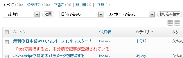 記事が登録されています