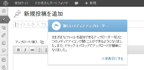 子サイトは記事の投稿がもちろん可能になる