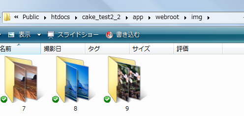 UploadPackのフォルダ