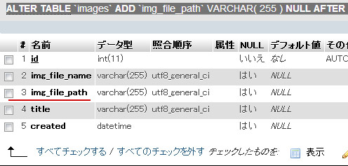 フィールドを追加