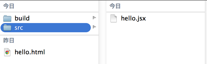 react　ディレクトリ構成