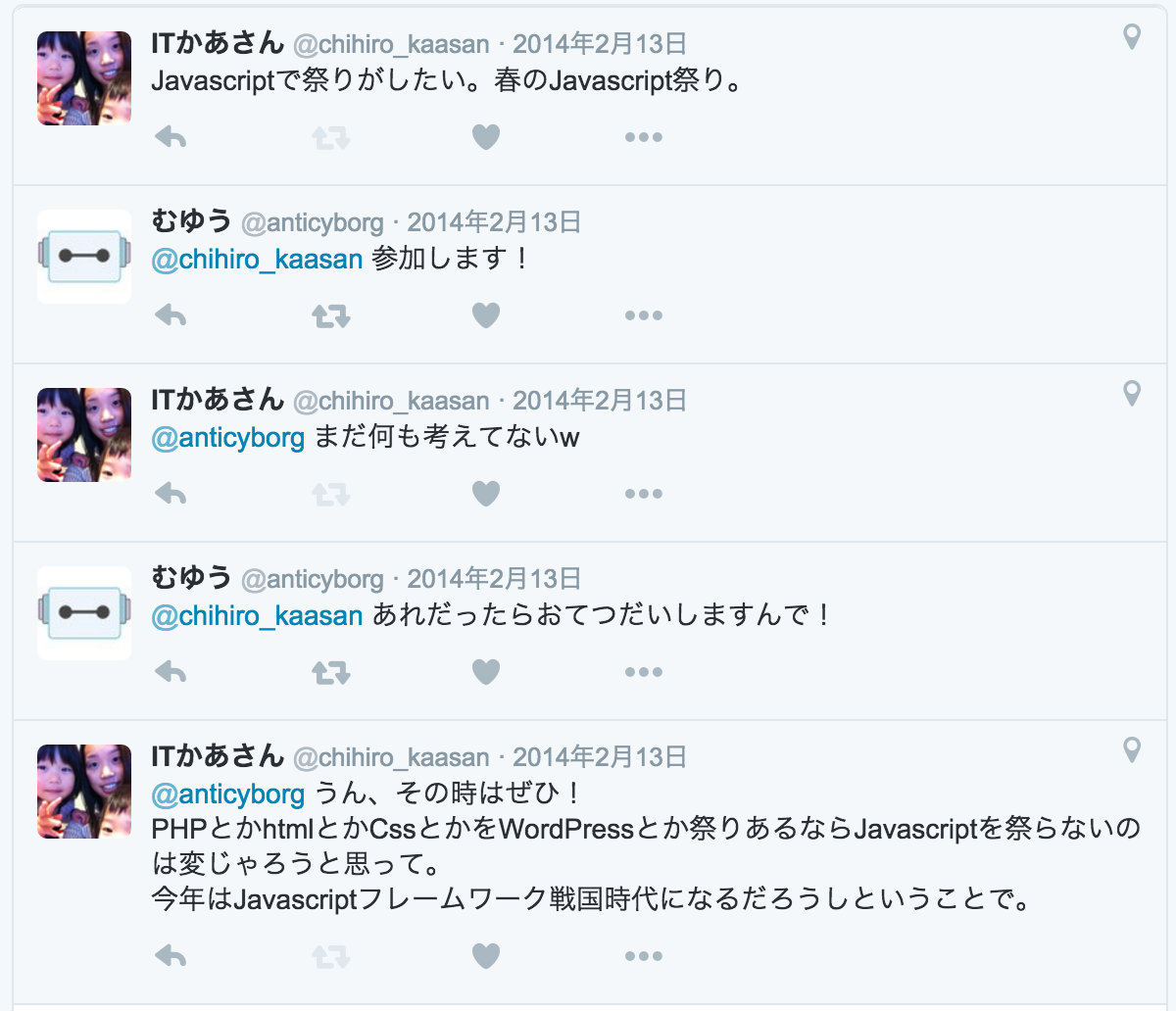 JavaScriptで祭がしたい