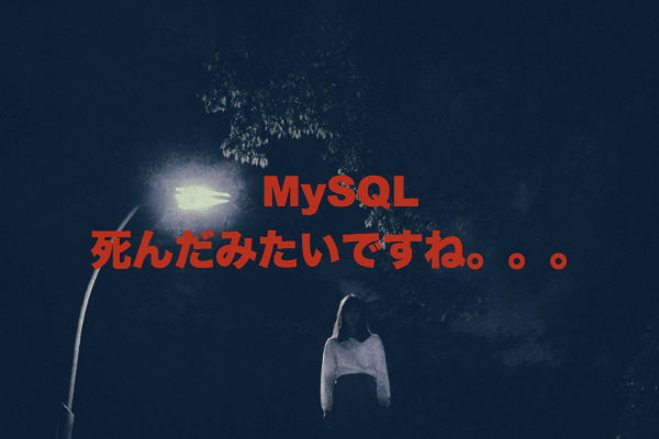 down-your-mysql